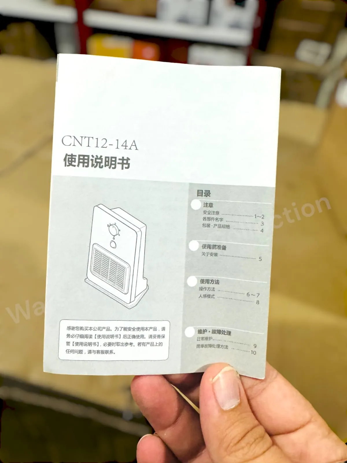 MATRIC JAPANESE ELECTRIC HEATER WITH HUMAN SENSOR